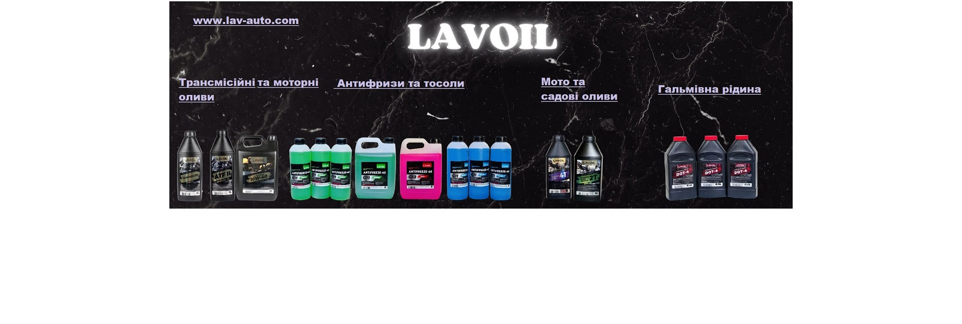 Lavoil
